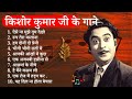 Rajesh Khanna | Kishore Kumar | R.D Burman | Old Hindi Songs - JUKEBOX