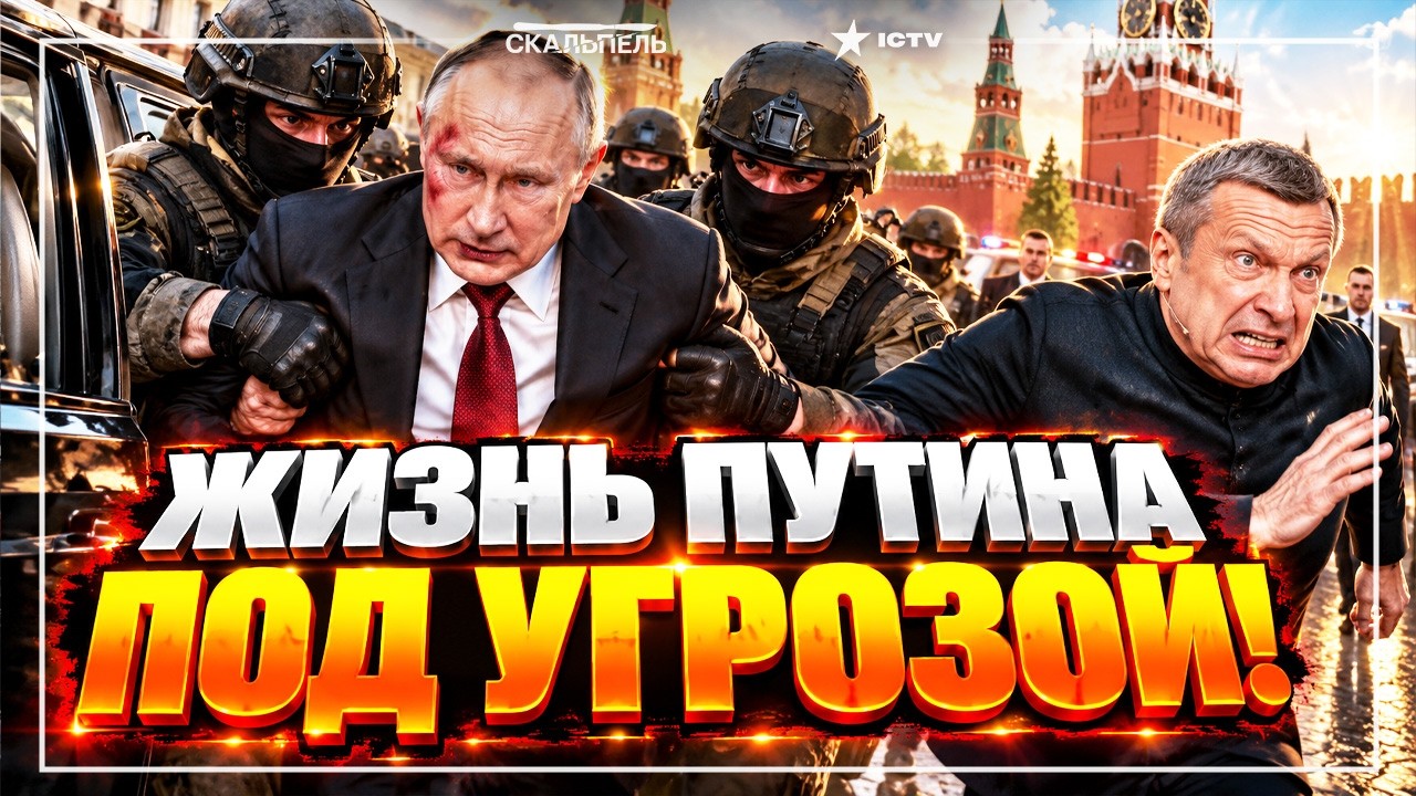 ГЕНЕРАЛЫ ХОТЯТ УБРАТЬ ПУТИНА ПЕРВЫМ! ЦАРЮ готовят трибунал за провал фронта?