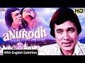 Anurodh 1977 Hindi Movie With English Subtitles Rajesh Khanna Vinod Mehra Ashok Kumar
