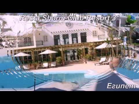 Resta Sharm Club Resort 3*