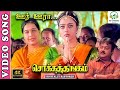 Oor Oora 4K Video Song Vijayakanth Soundarya S P B Snehan Deva