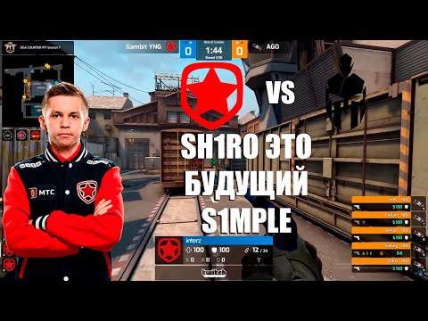 ЭЙС ОТ SH1RO! Gambit Youngsters vs Hard Legion OGA Counter PIT S7