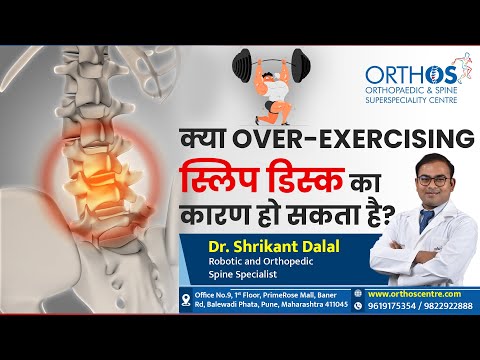Can Over-Exercising Cause a Slipped Disc? | Dr. Shrikant Dalal