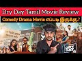 Dry Day 2024 New Tamil Dubbed Movie | CriticsMohan | DryDay Review | படம் எப்படி இருக்க