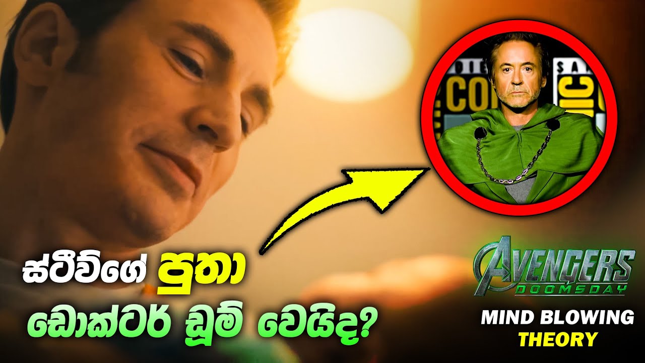 ඔලුව විකාර වෙන තියරි 😄 | Avengers Doomsday Theory Sinhala Review