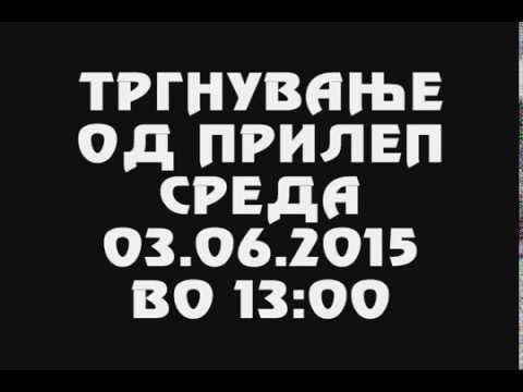 НАЈАВА ! ФК Победа Прилеп - ФК Беласица (Прв бараж натпревар) 03.06.2015