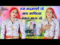 Gangster Rasiya हम बदमाशों के बाप माफिया चंबल के