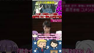 【高市政治7/12版】高市首相のインド訪問、日経平均の一時1,400円超の急落、1ドル162円台の為替など、激動の12日間 #高市早苗 #自民党   #政治ニュース #国内政治