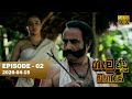 Gamunu Maharaja SE 01 EP 02 2020 04 15