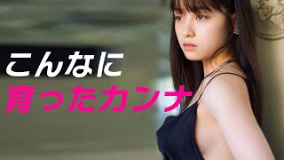 【橋本環奈】私のドコ見とーとー？