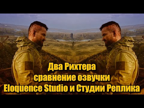 S.T.A.L.K.E.R. 2: Two Richters: A comparison of voice acting by Eloquence Studio and Replica Studio