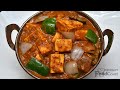 Restaurant Style Kadai Paneer/ Easy & Tasty Kadai Paneer/ Paneer Gravy Recipe