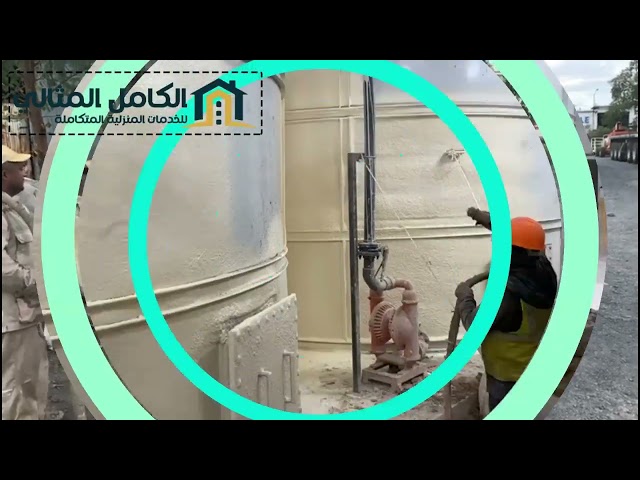 شركة عزل خزانات بالاحساء