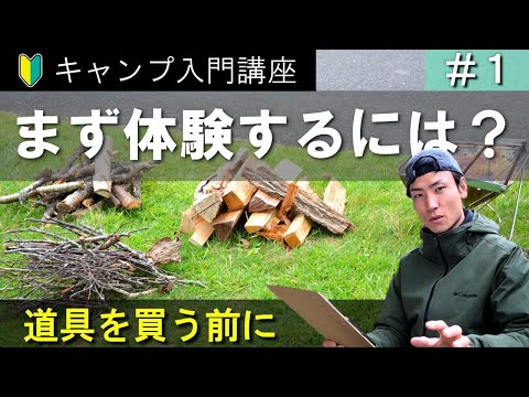 ジャングルキャンプ: 参加者はキャンプに何を持って行きますか?