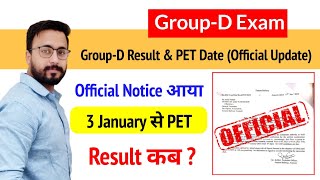 Railway Group-D Result | Group-D PET Date | Official Notice | 3 January से PET शुरू | Exam गुरु