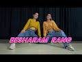 Besharam Rang | Dance Cover | Pathaan | SRK, Deepika P, | Geeta Bagdwal Choreography | GB Dance