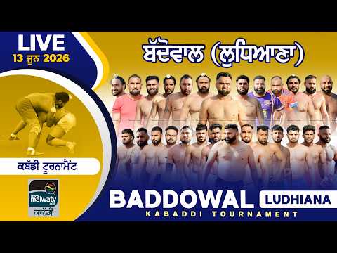 🔴4K [LIVE] Baddowal (Ludhiana) Kabaddi Tournament 13 June 2026 | Today Live Kabaddi