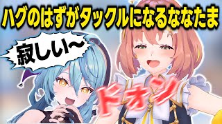 にじフェス控室で感極まってひまちゃんに抱き着きにいくもタックルみたいになるななたま【珠乃井ナナ/本間ひまわり/倉持めると/にじさんじ切り抜き】
