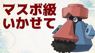 【ポケモンSV】ダイノーズでマスボ級に行きたいランクマ配信！！【マイナー】