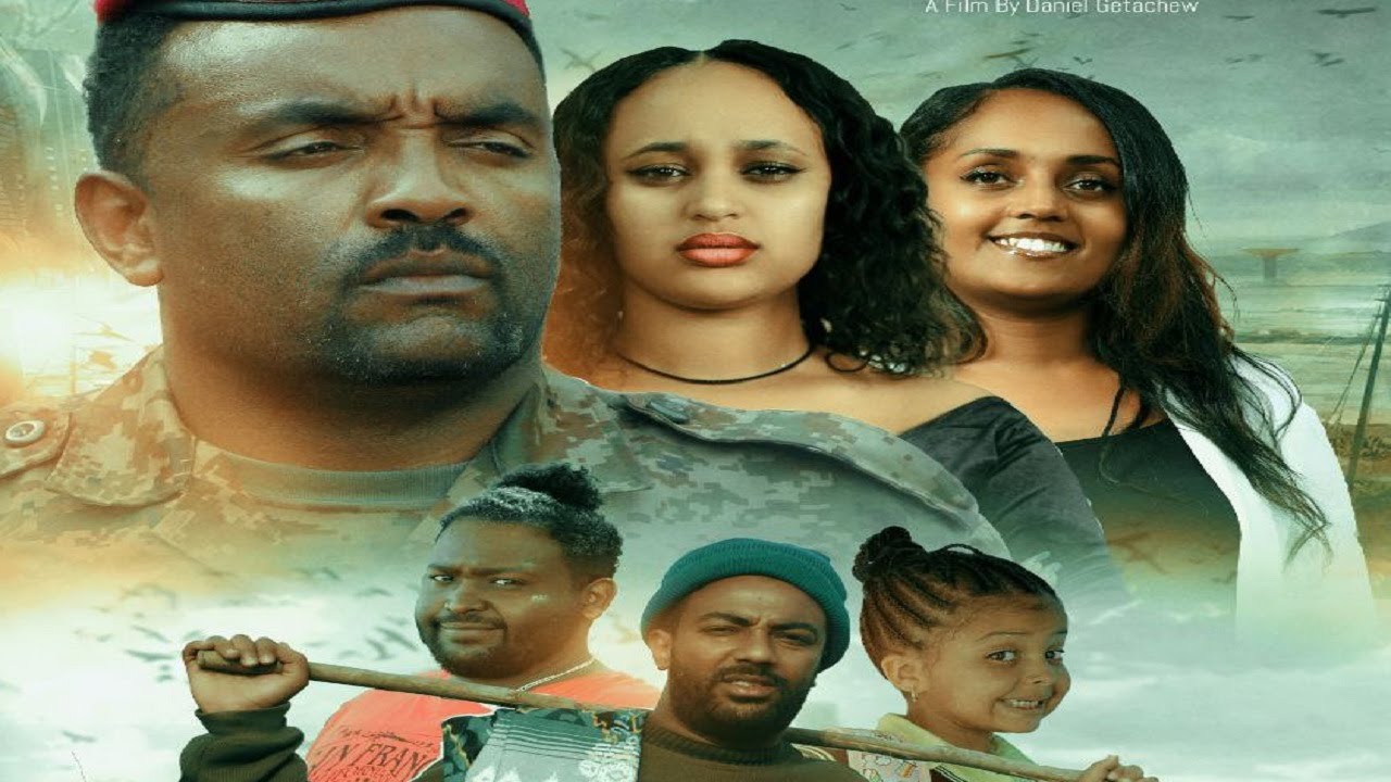 የወታደር ልጅ (Ye Wetader Lij) - New Amharic movie trailer 2024