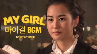 Download lagu 【MY GIRL - 마이걸 OST】 BGM 상어를 사랑한 인어 x Theme Song 05 | remade by Daisy mp3 Download lagu 【MY GIRL - 마이걸 OST】 BGM 상어를 사랑한 인어 x Theme Song 05 | remade by Daisy mp3