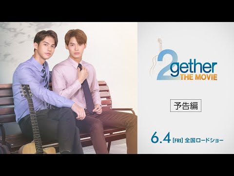 Download Movie 2gether The Movie Full At Dailymotion Coppamomo
