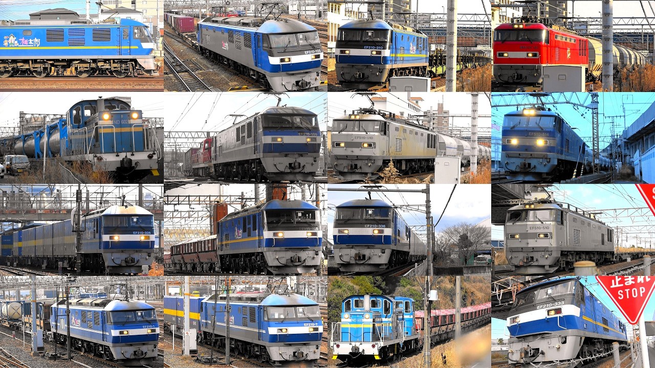 2026,2未公開の豪快ジョイント音‼ 貨物列車 いろいろいっぱい33本 大迫力モーター音とジョイント音‼ 汽笛‼ 笠寺と共和を力走する貨物列車たち