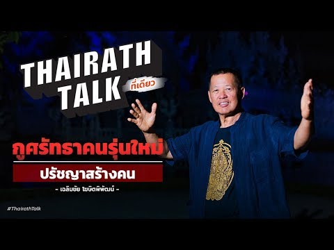 คลิกเพื่อดูคลิปวิดีโอ