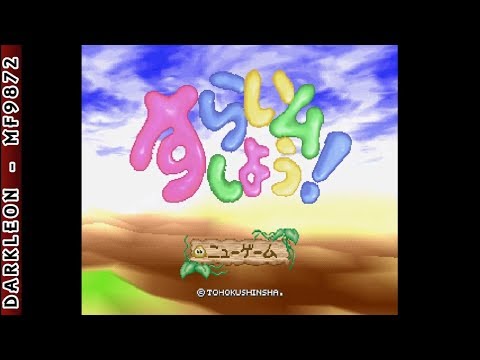 Game Intro