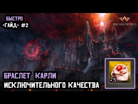 Браслет Карли Исключительного Качество