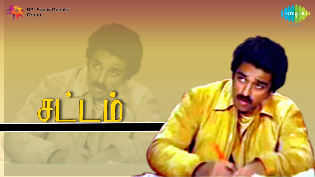 Vaa Vaa En Veenaiyae Lyrics  | Sattam | Kamal Haasan | S. P. Balasubrahmanyam | Gangai Amaran