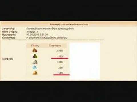 Minoan Empire (MINOA) vs Seal pf Bleep (SOB)