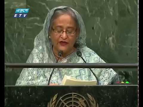 জাতিসংঘে দেয়া প্রধানমন্ত্রীর প্রস্তাব গৃহীত