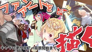 星川サラさんのファンアート｜キャラ塗り完了→背景開始を目指すお絵描き配信【朝活】 #イラスト #作業配信