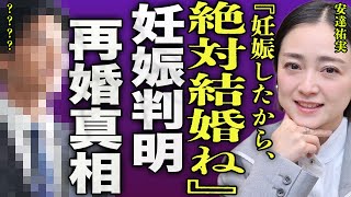 It has been revealed that Adachi Yumi has remarried... We can't hide our shock at the fact that s...
