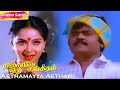 Aethamayya Aetham HD Ilaiyaraaja Malaysia Vasudevan K S Chithra Tamil Hits
