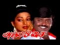 Alai Osai Vijayakanth Nalini Goundamani Tamil Superhit Movie HD