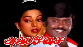 Download lagu Alai Osai | Vijayakanth, Nalini,Goundamani | Tamil Superhit Movie HD mp3 Download lagu Alai Osai | Vijayakanth, Nalini,Goundamani | Tamil Superhit Movie HD mp3