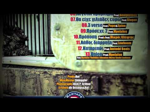 raf - κατά ριπάς (prod. by justodd beats)