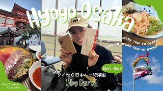【JPN Vlog②】Flying back to my hometown✈️🇯🇵人混み嫌いなタイ日夫婦🎎ちょっと変わった日本の楽しみ方🎏