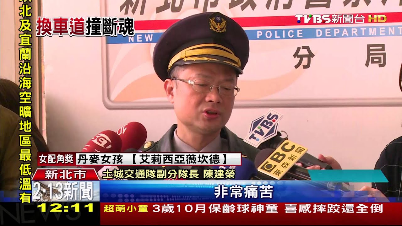 切換車道擦撞 疑騎士滑進車底遭輾斃
