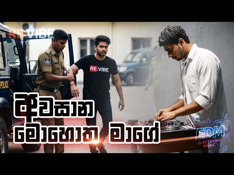 AWASANA MOHOTHA MAGE | අවසාන මොහොත මාගේ -EDM @REVIBESL-k3c