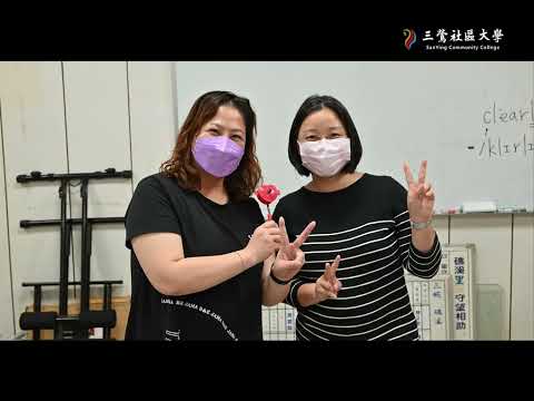 【SYCC 三鶯社區大學】樂學三鶯-英語導覽人才基礎培訓