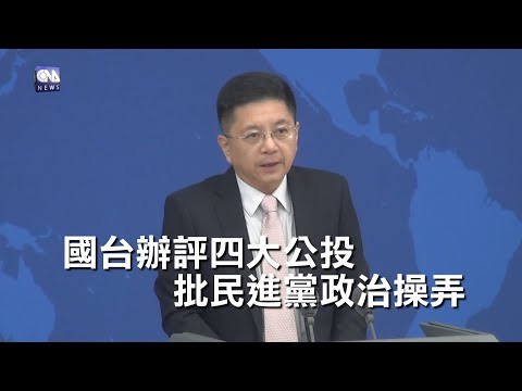 台擬修法承認兩岸同婚  國台辦：婚姻為一夫一妻