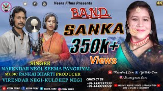 Download lagu Band Sanka|Narendra Singh Negi| Seema Pangriyal|New Garhwali Song Veera Films mp3