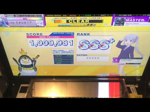 【CHUNITHM】4落ちAJ Blazing Storm【MASTER 15】手元