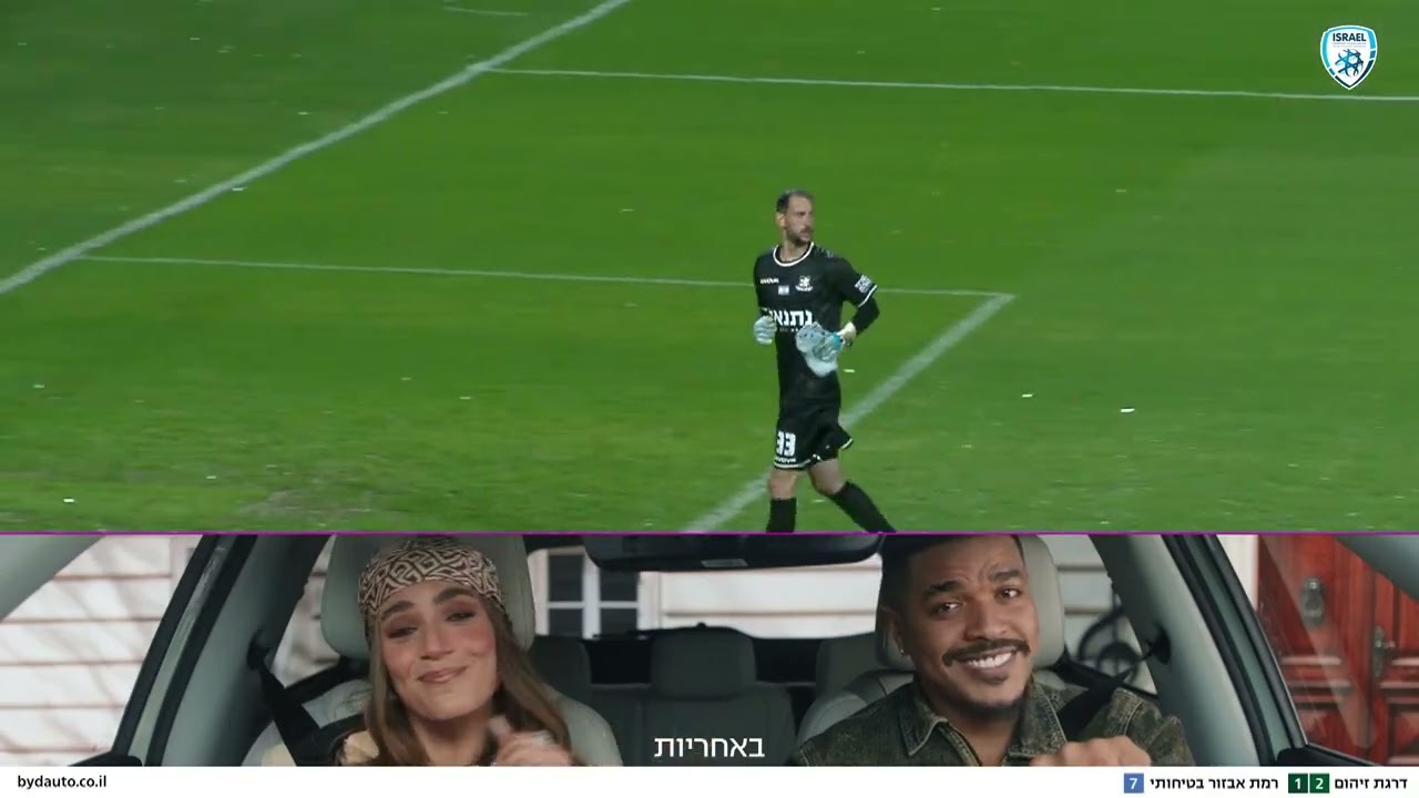 גביע המדינה ווינר | שמינית הגמר | בני יהודה ת"א - מכבי הרצליה | המשחק המלא