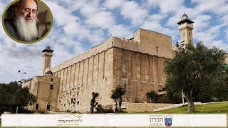 החשיבות שבחיזוק ההתיישבות בחברון | דברי הרב שרקי לקראת שבת "חיי שרה" של תנועת "הישוב היהודי חברון"