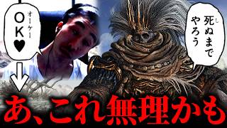 【悲報】無名の王、まじで倒せる気がしない
