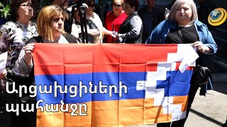 Մոբիլիզացնել արցախցիների ուժերը, ներգրավել Հայաստանի կամավորներին. բողոքի ակցիա՝ Երևանում